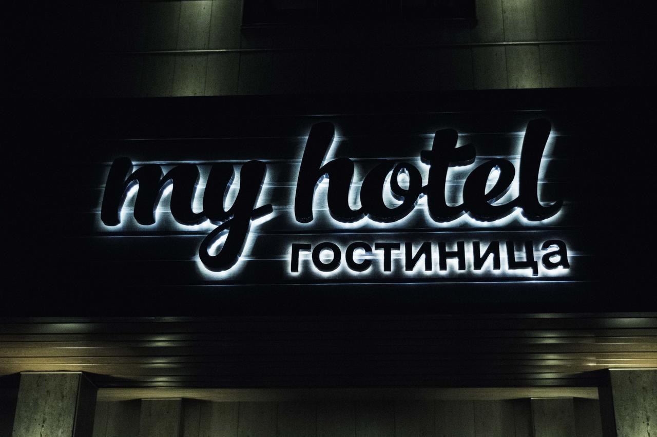 My Hotel Biszkek Zewnętrze zdjęcie